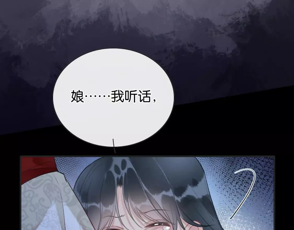 黑莲花攻略手册,第127话 噩梦,第69张